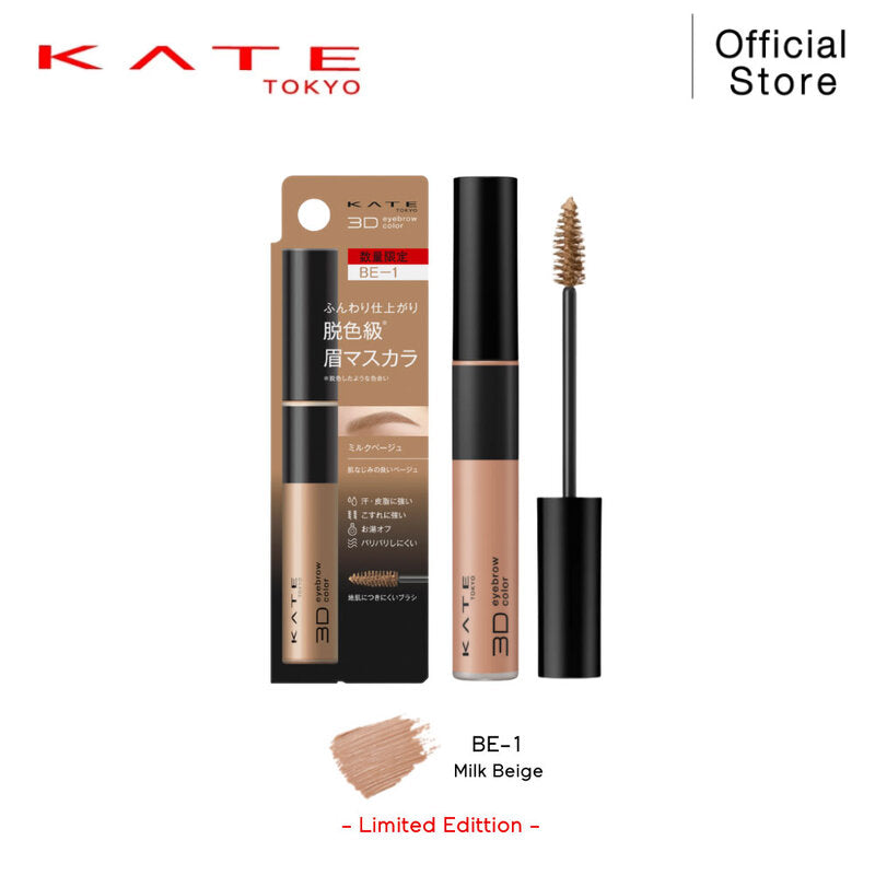 KATE 3D Eyebrow Color Z 6.3g #BE-1