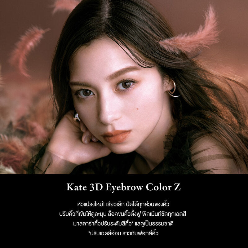 KATE 3D Eyebrow Color Z 6.3g #BE-1
