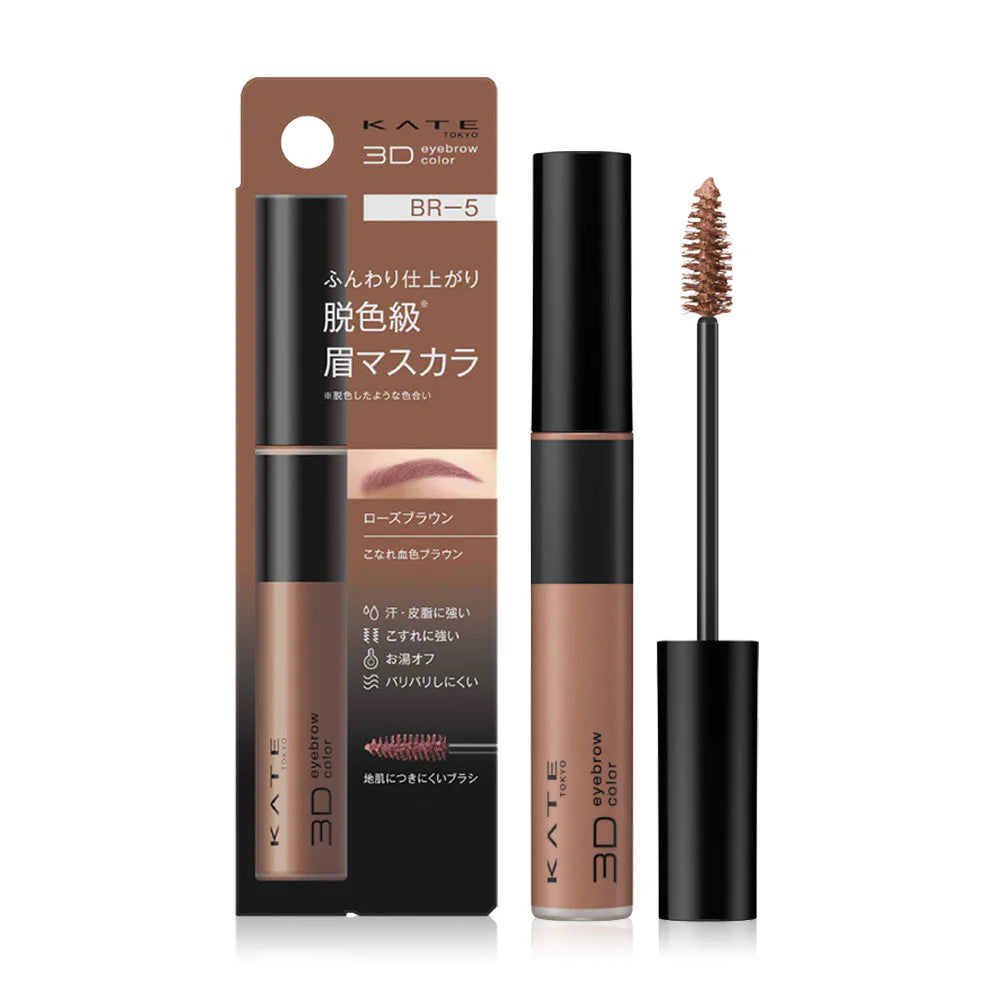 KATE 3D Eyebrow Color Z 6.3g #BR-5