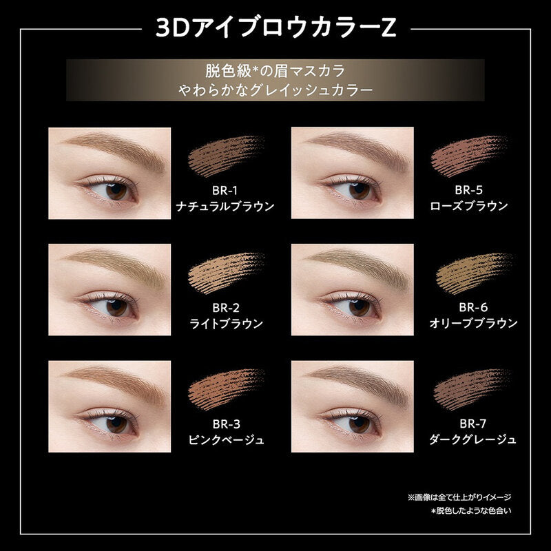 KATE 3D Eyebrow Color Z 6.3g #BR-5