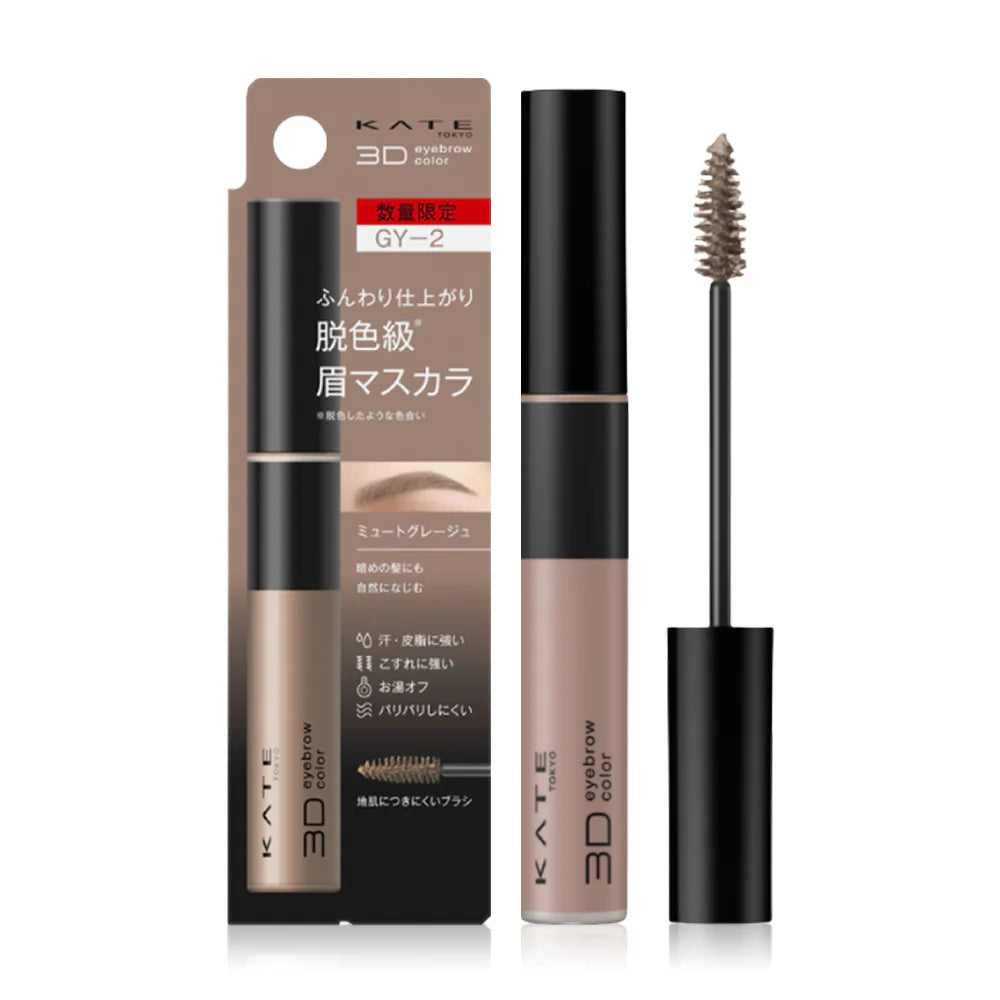 KATE 3D Eyebrow Color Z 6.3g #GY-2