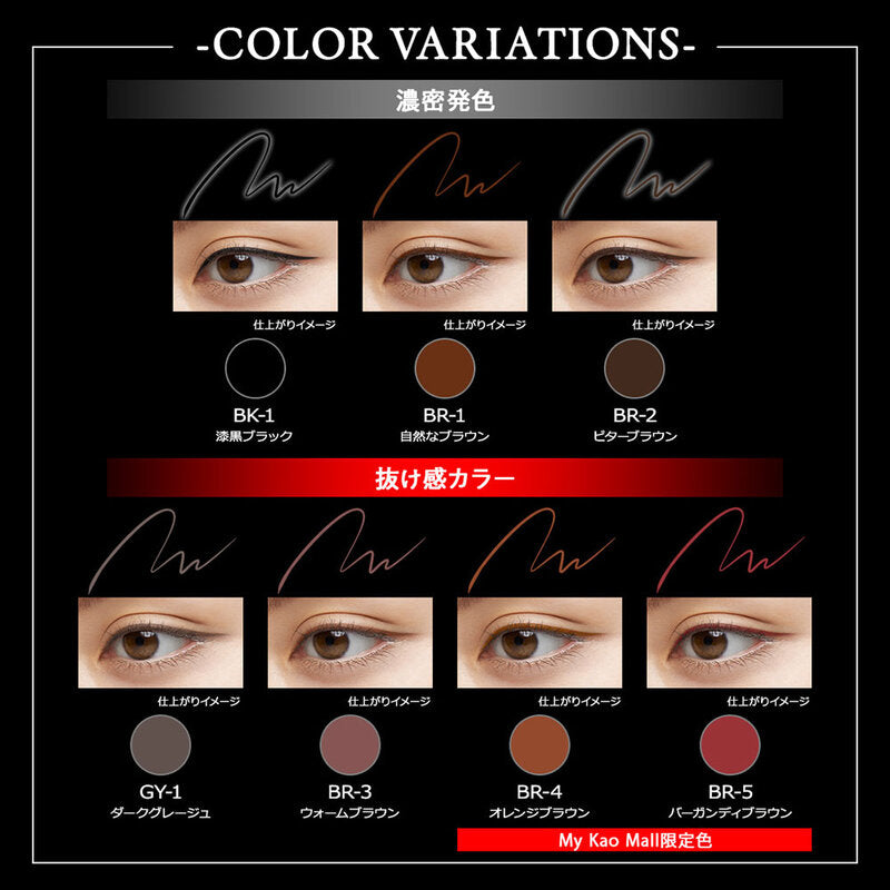 KATE Super Sharp Liner 0.5ml #GY-1