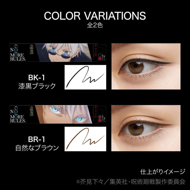 KATE Super Sharp Liner EX4.0 x GOJO SATORU 0.5ml #BR-1 Eyeliner, brown