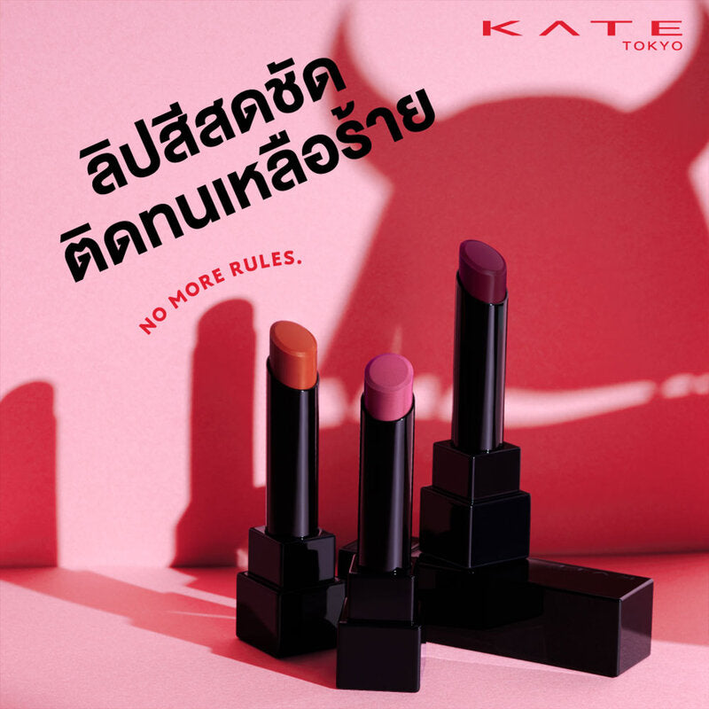 KATE Lip Monster 3g #03 Heat Haze