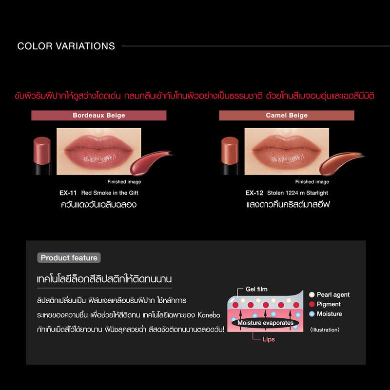 KATE Lip Monster 3g #EX-11 Red Smoke