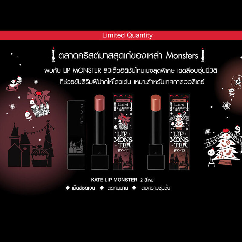 KATE Lip Monster 3g #EX-11 Red Smoke