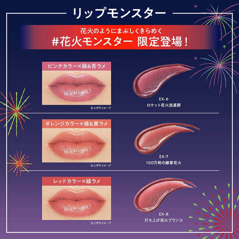 KATE Lip Monster 3g #EX-8