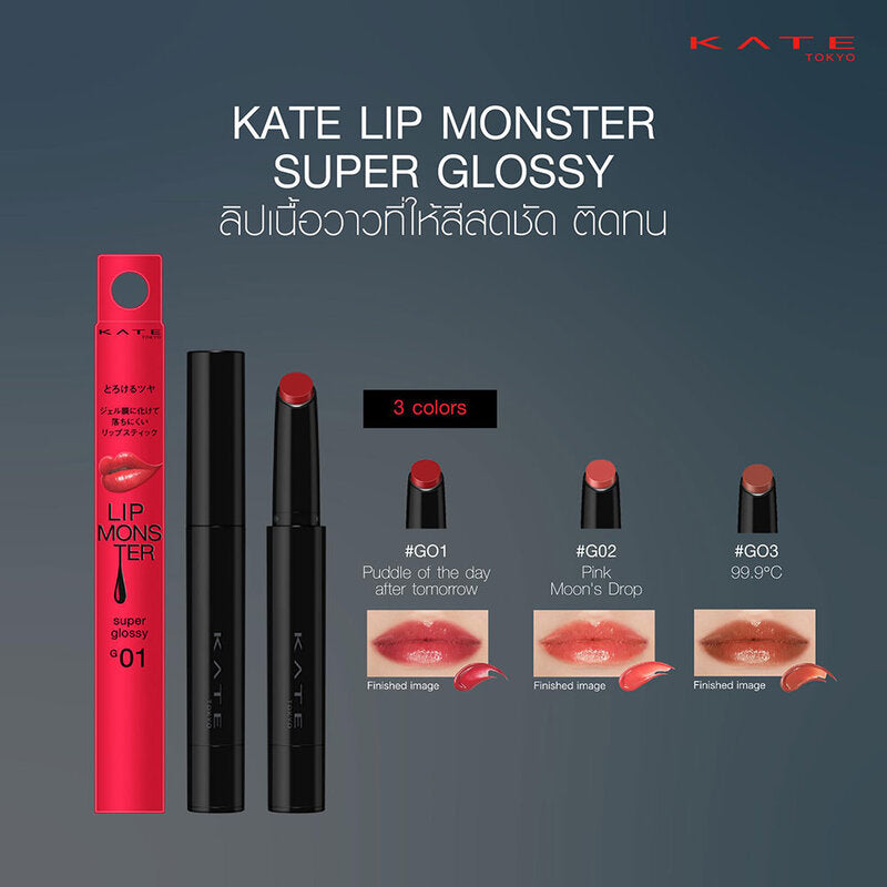 KATE Lip Monster Super Glossy 1.6g #G03