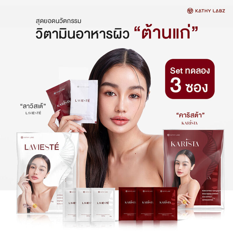 Kathy Amrez Lavieste [15g x 3 Sachets]