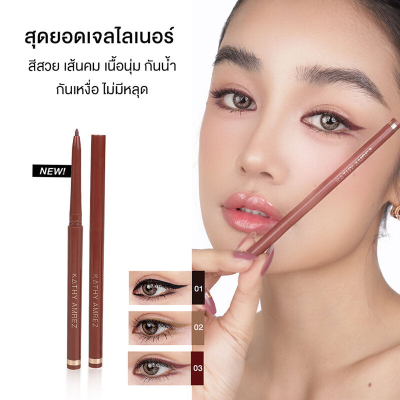 KATHY AMREZ Waterproof Gel Liner 0.13ml #02 Almond