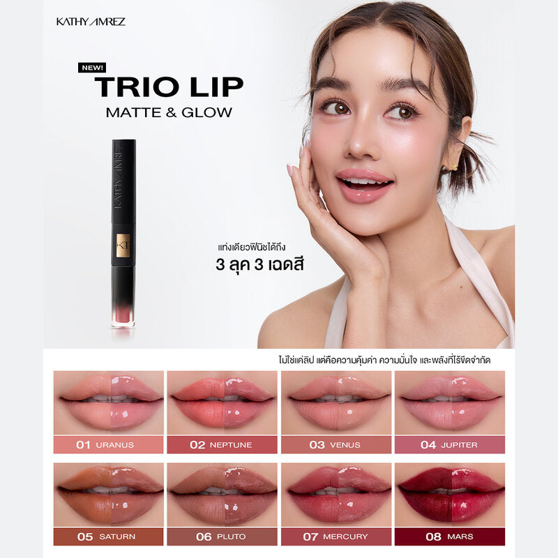 Kathy Amrez Trio Lip-Matte & Glow 4g #08 Mars #Universe