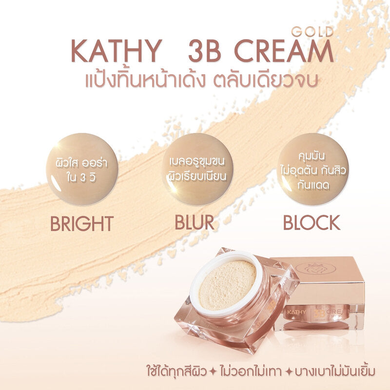 Kathy Amrez 3B Cream Gold 20g