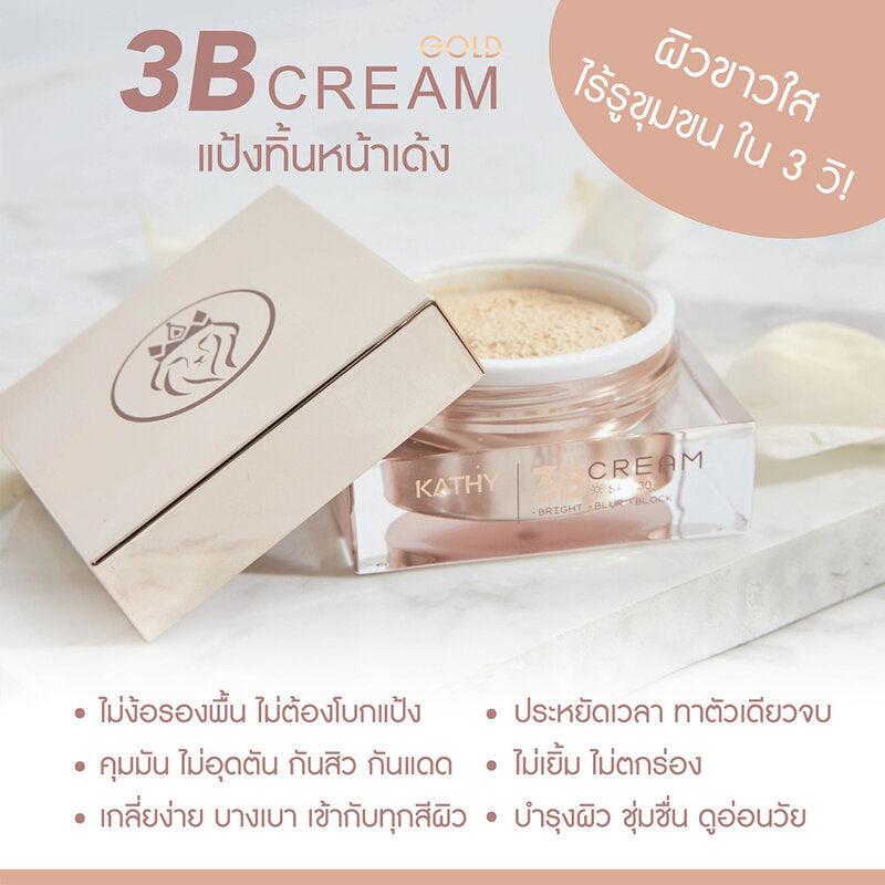 Kathy Amrez 3B Cream Gold 20g