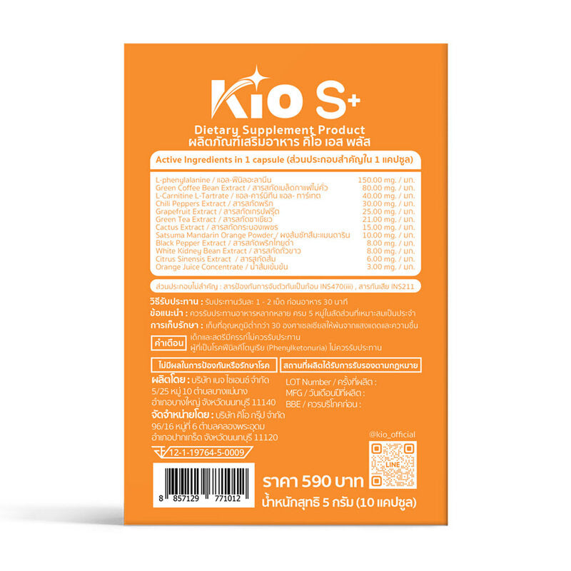 KIO S+ Dietary Supplement Product 10 Capsules KIO S Natural Extracts