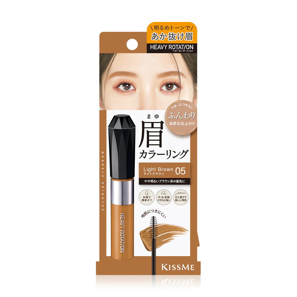 Kiss Me Heavy Rotation Coloring Eyebrow Ex 8g #05 Light Brown