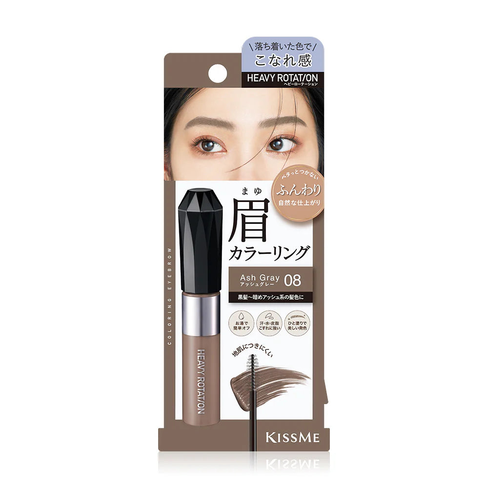 Kiss Me Heavy Rotation Coloring Eyebrow Ex 8g #08 Ash Gray