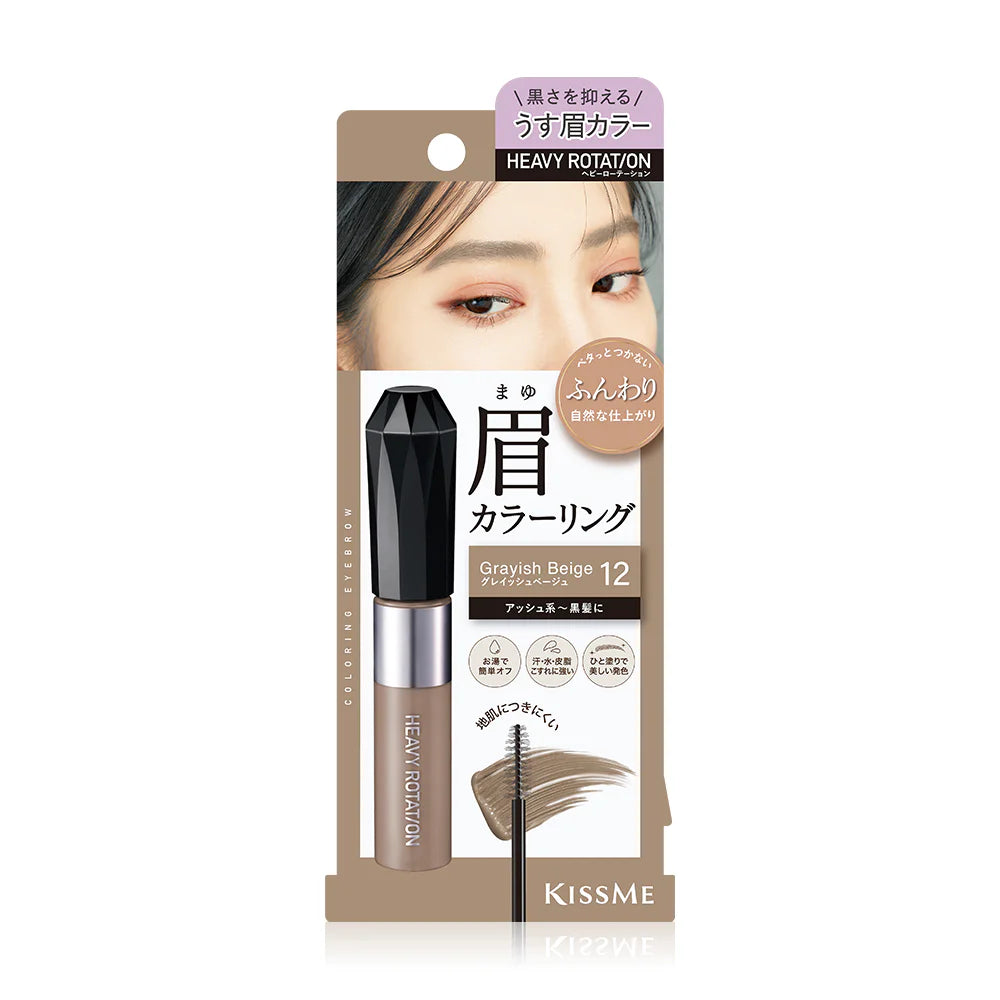 Kiss Me Heavy Rotation Coloring Eyebrow Ex 8g #12 Grayish Beige