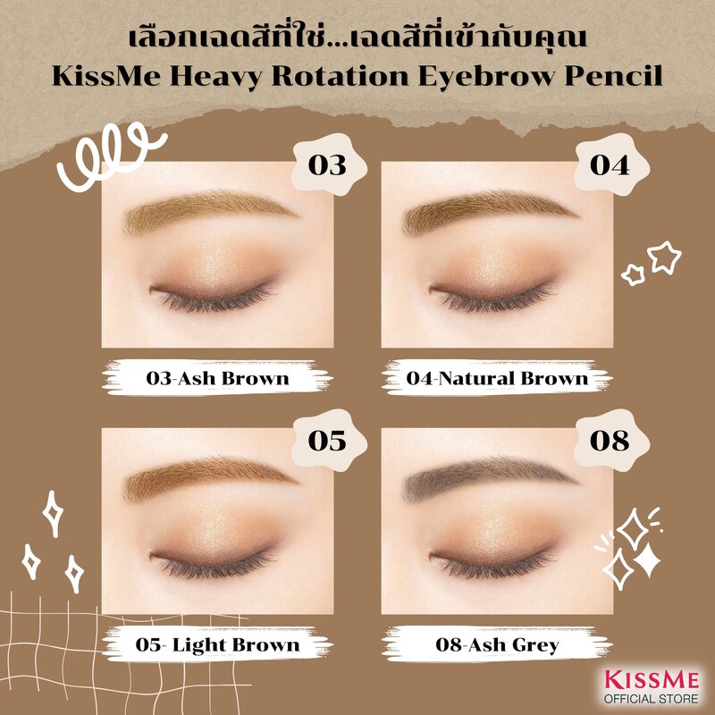 Kiss me Heavy Rotation Eyebrow Pencil 0.09g #03 Ash Brown