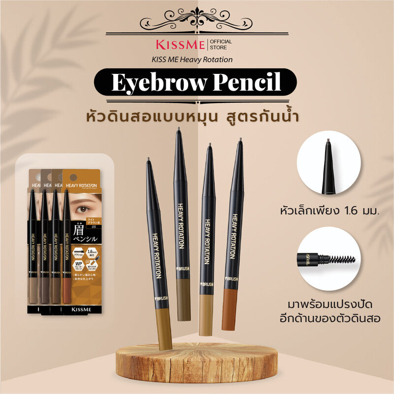 Kiss me Heavy Rotation Eyebrow Pencil 0.09g #03 Ash Brown