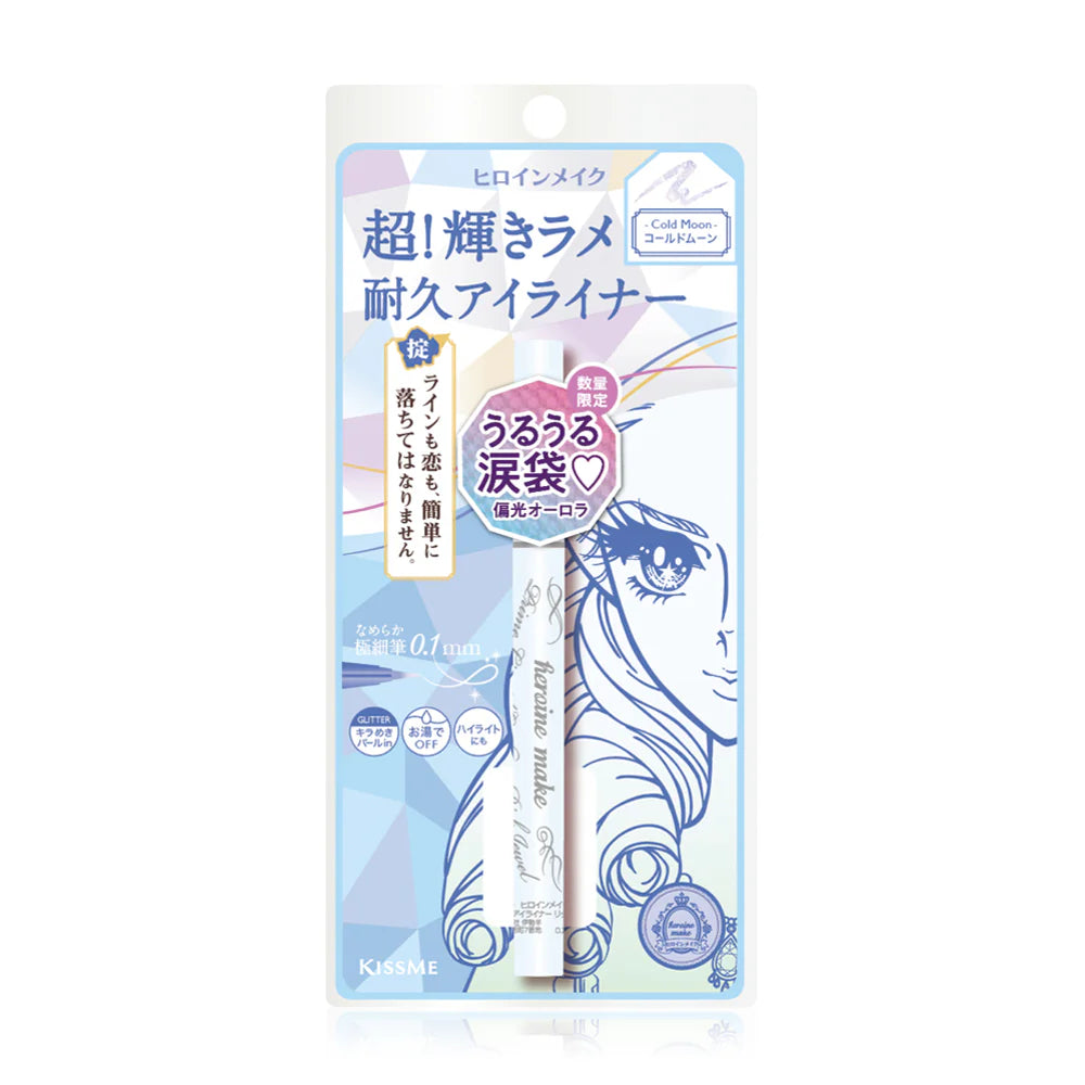 Kiss me Heroine Make Prime Liquid Eyeliner 0.5g #10 Cold Moon
