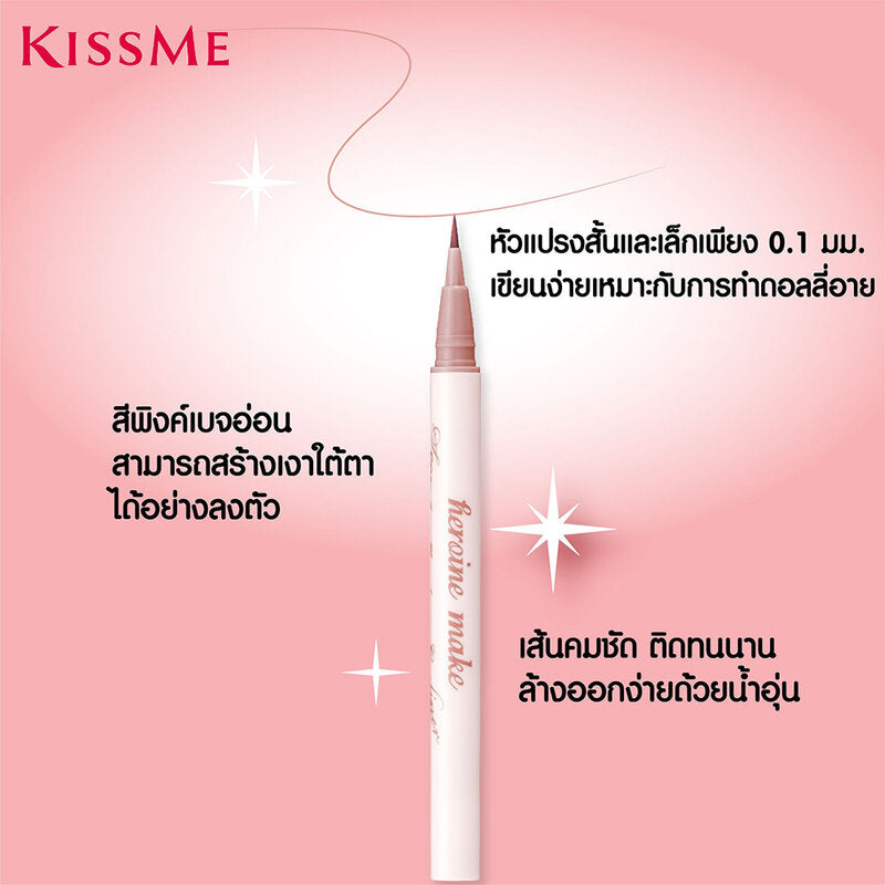 Kiss Me Heroine Make Secret Shading Eyeliner 0.4g #01 Pink Beige
