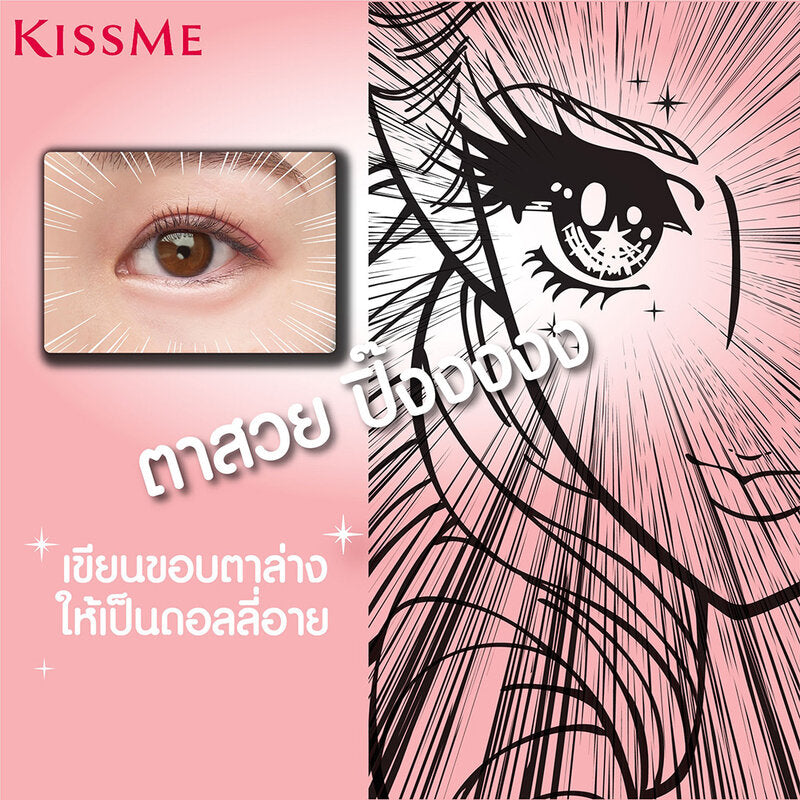 Kiss Me Heroine Make Secret Shading Eyeliner 0.4g #01 Pink Beige