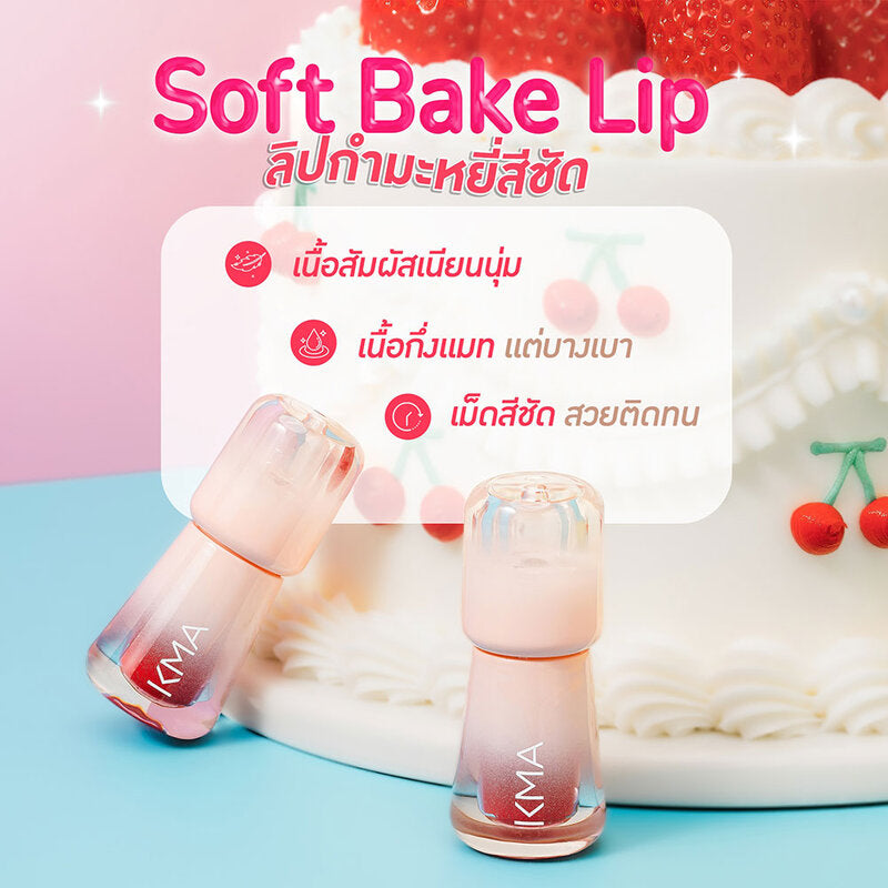 KMA Soft Bake Lip 2.3g #Apple Rose Crumble