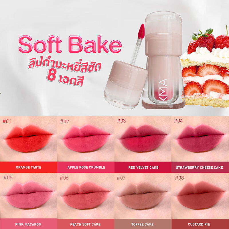 KMA Soft Bake Lip 2.3g #Apple Rose Crumble