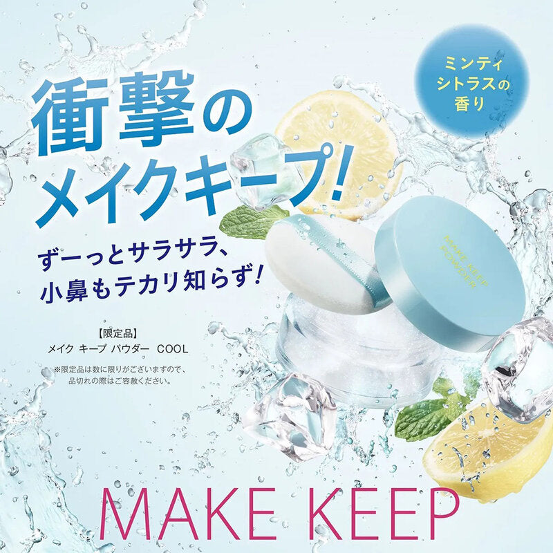 KOSE Make Keep Powder 5g #Cool Locks