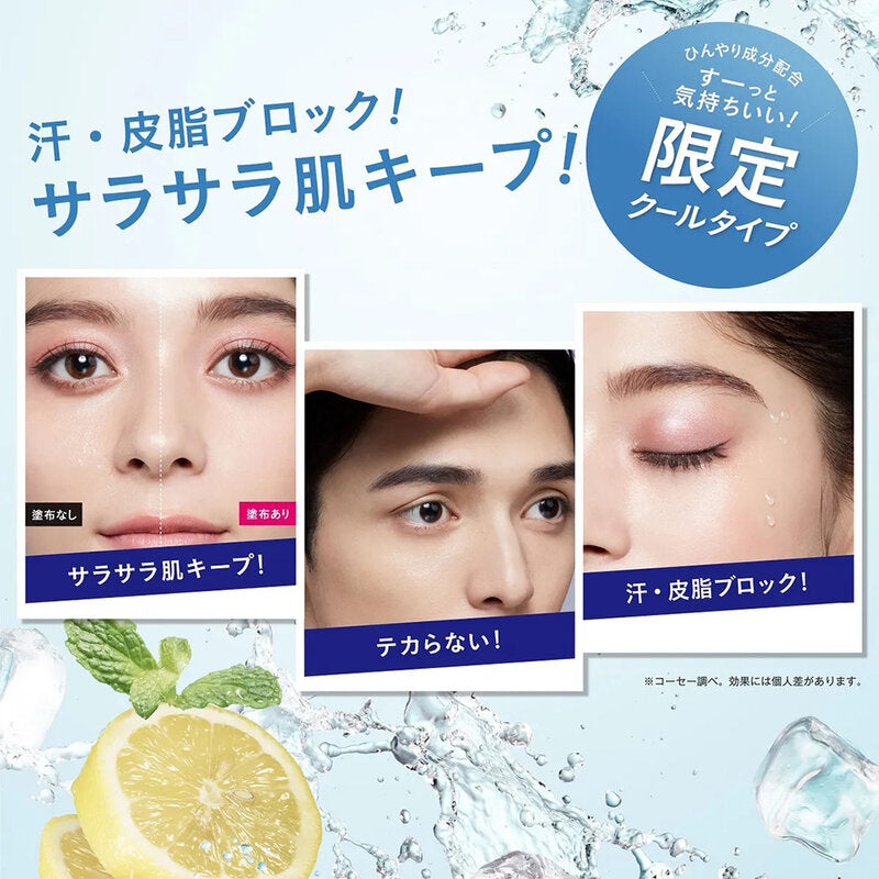 KOSE Make Keep Powder 5g #Cool Locks