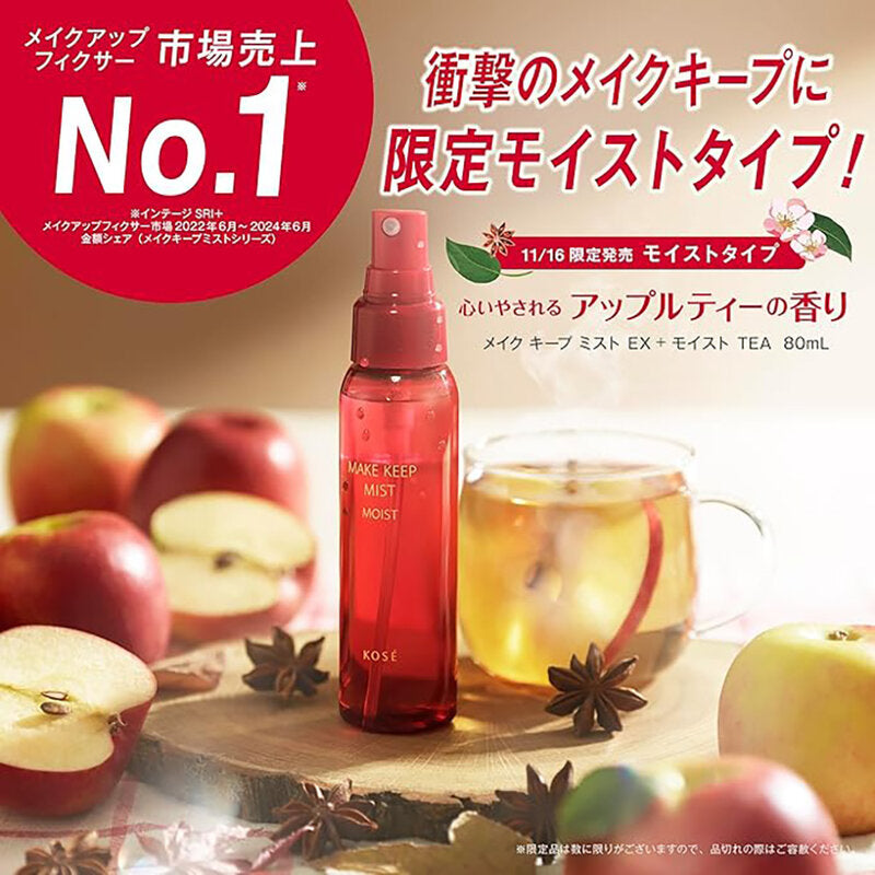 KOSE Make Keep Mist Ex 80ml #Moist