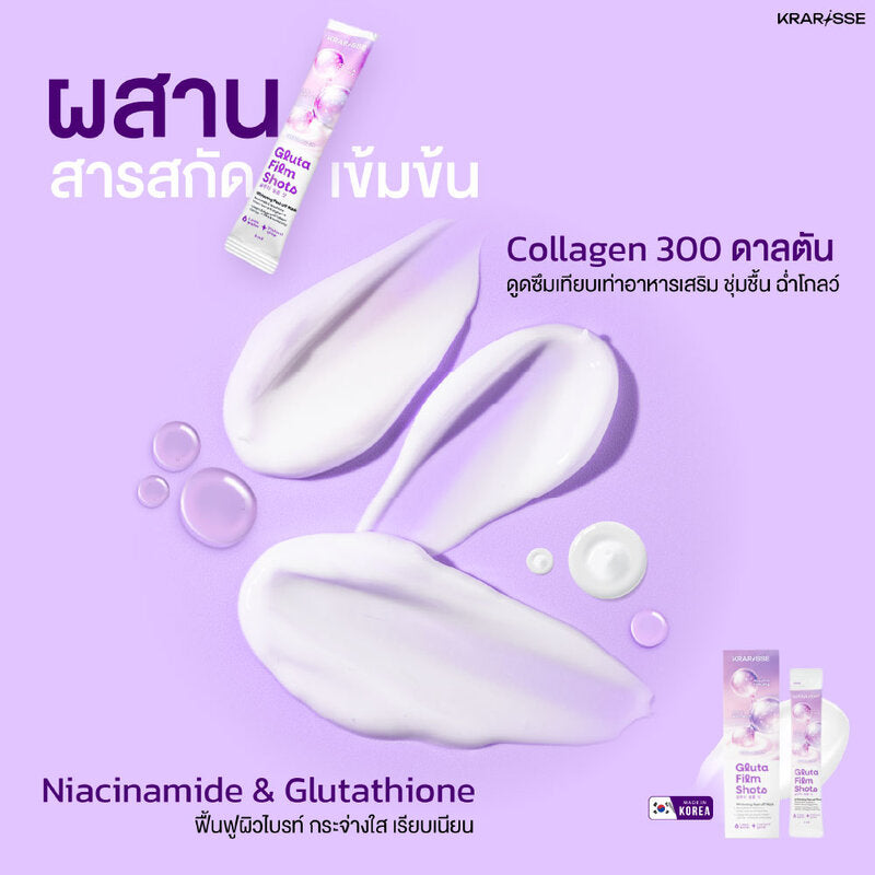 Krarisse Gluta Film Shots 40ml