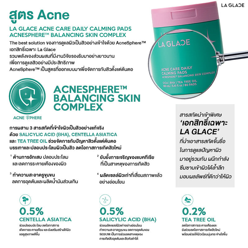 LA GLACE Acne Care Daily Calming Pads 160ml [80 Pads]