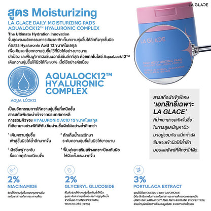 LA GLACE Daily Moisturizing Pads Aqualock12 160ml [80 Pads]
