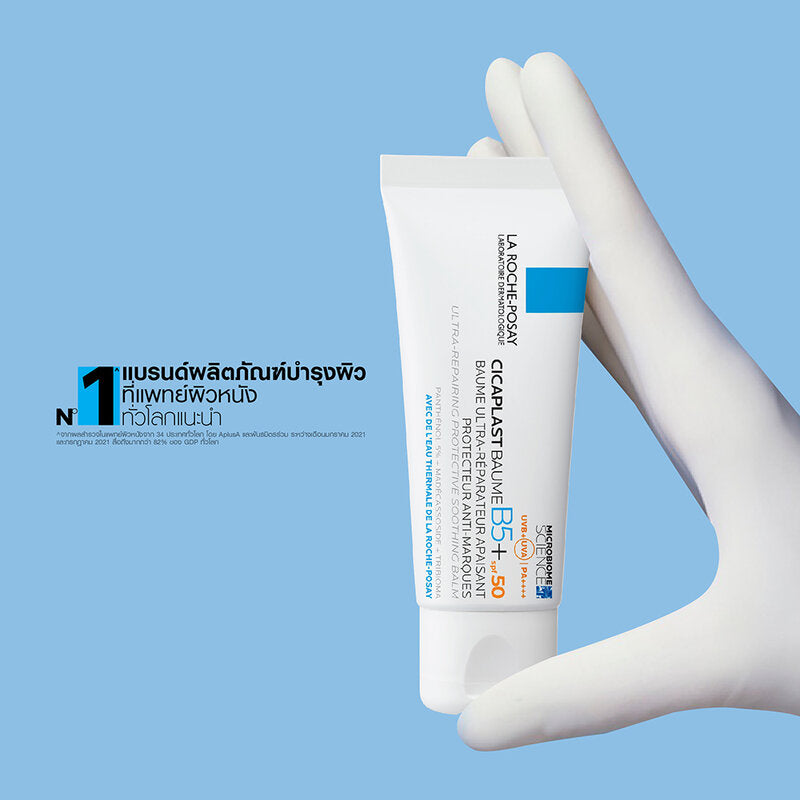 La Roche-Posay Cicaplast Baume B5+ SPF50 40ml