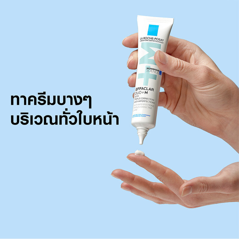 La Roche-Posay Effaclar DUO+M Moisturizer 7.5ml
