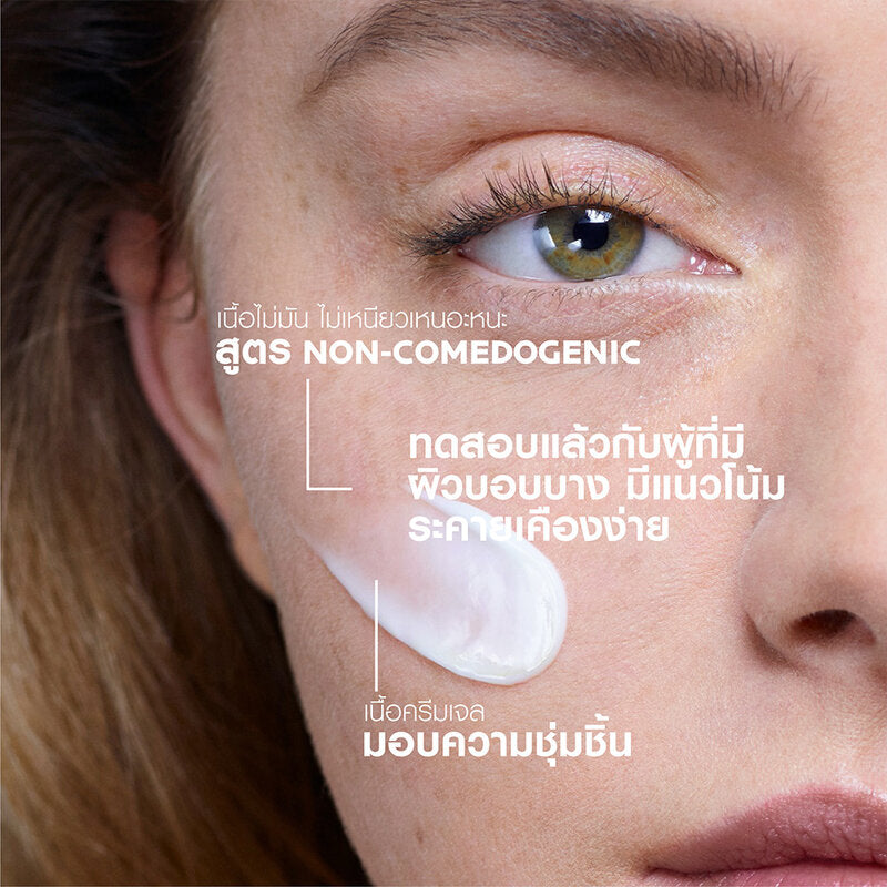 La Roche-Posay Effaclar DUO+M Moisturizer 7.5ml