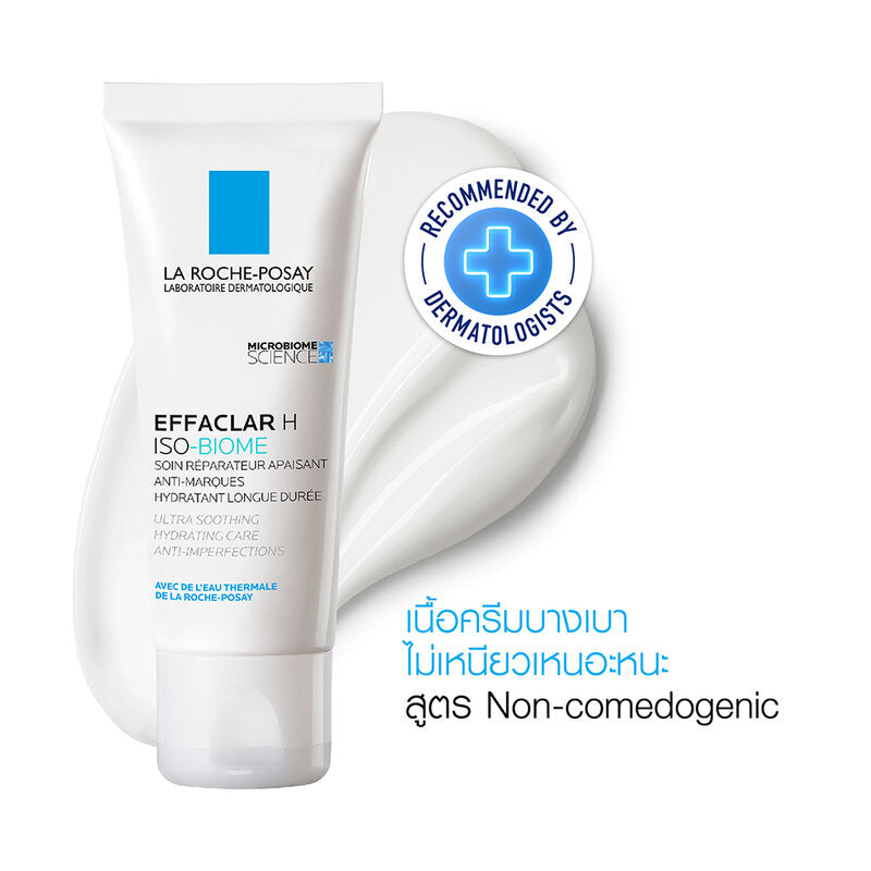 La Roche-Posay Effaclar H ISO-Biome 40ml