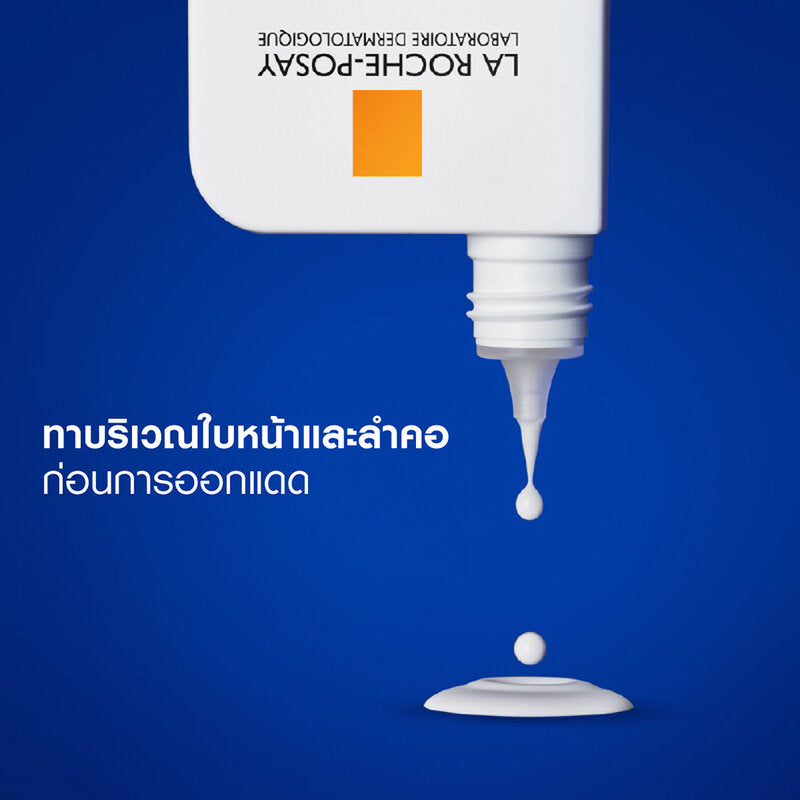 لا روش بوزيه أنثيليوس UVMUNE400 سائل مضاد للبقع الداكنة SPF50+ PA++++ 50 مل