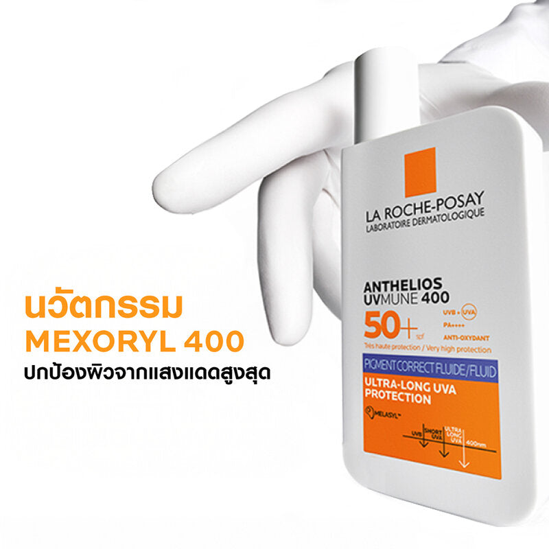لا روش بوزيه أنثيليوس UVMUNE400 سائل مضاد للبقع الداكنة SPF50+ PA++++ 50 مل