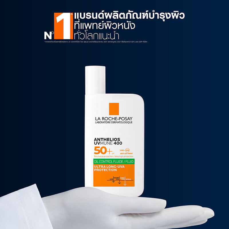 La Roche-Posay Anthelios UVMUNE400 Oil Control Fluid SPF50+ PA++ 50ml