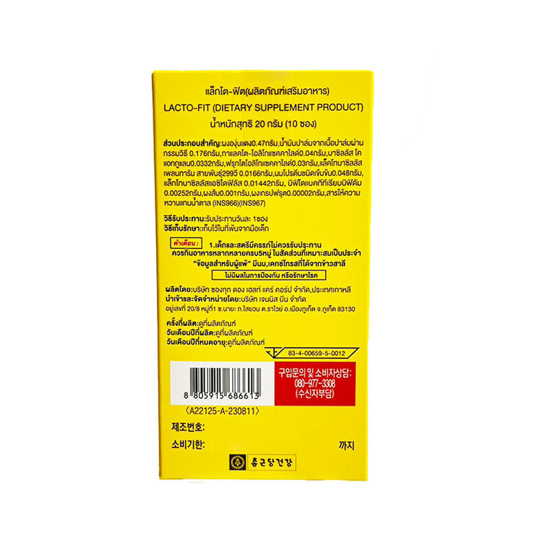LactoFit LACTO-FIT 5X Formula Probiotic Dietary Supplement 2g x 10 Sachets