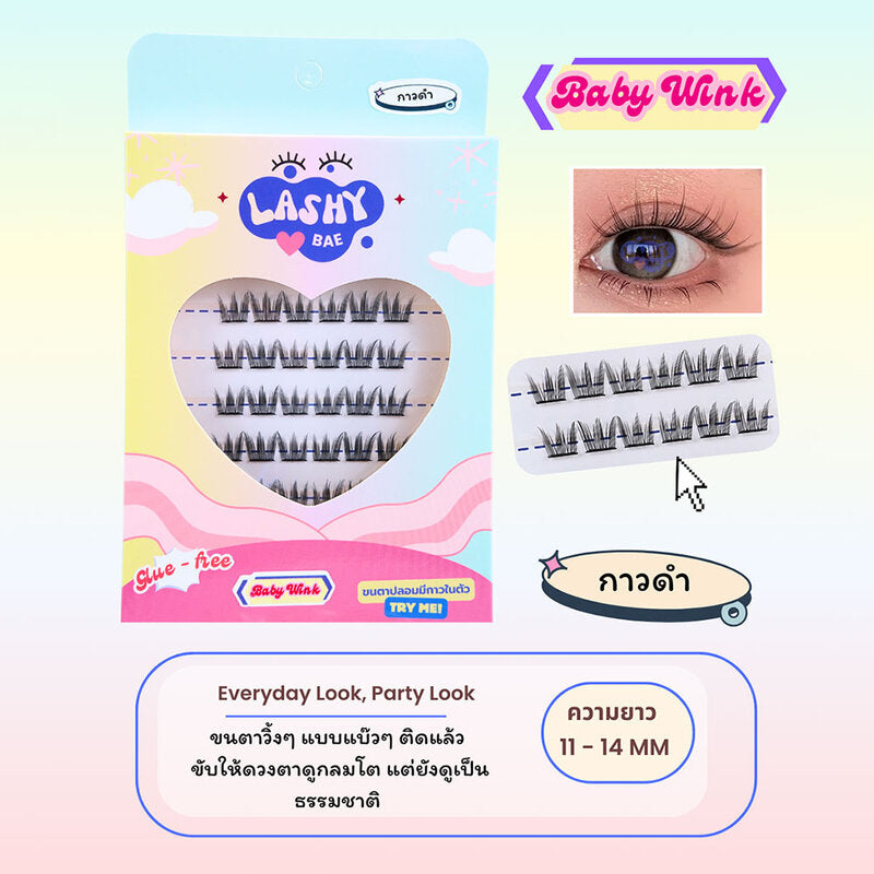 LashybaeLUV Self-Adhesive Eyelashes Baby Wink 48pcs #Black