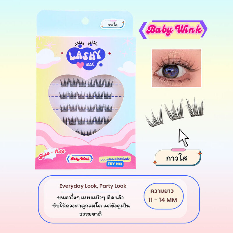 LashybaeLUV Self-Adhesive Eyelashes Baby Wink 48pcs #Clear Glue