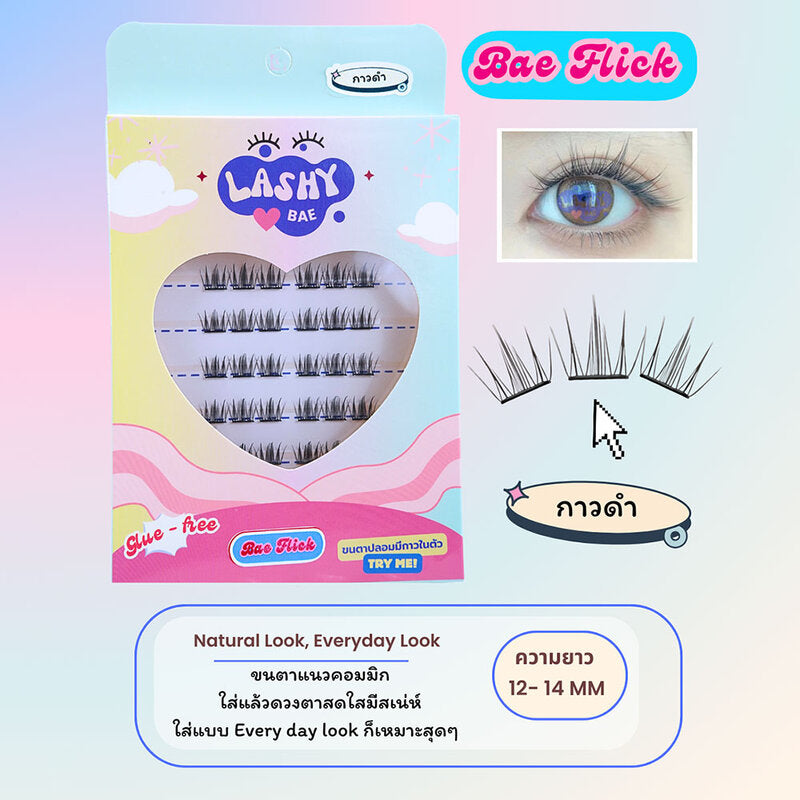 LashybaeLUV Self-Adhesive Eyelashes Bae Flick 48pcs #Black