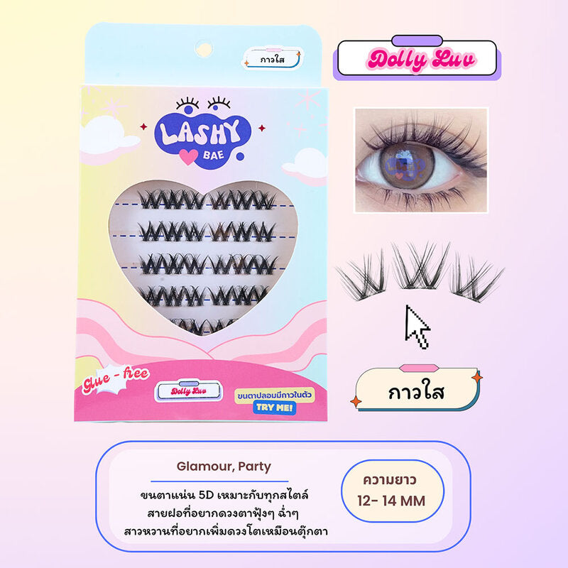 LashybaeLUV Self-Adhesive Eyelashes Dolly LUV 48pcs #Clear Glue