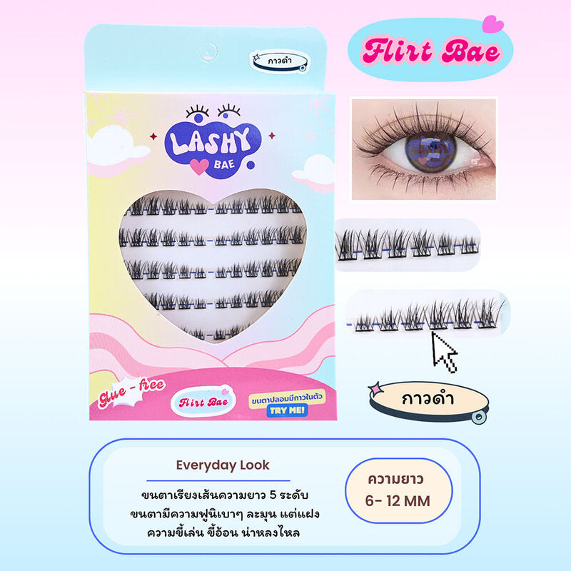 LashybaeLUV Self-Adhesive Eyelashes Flirt Bae 96pcs #Black