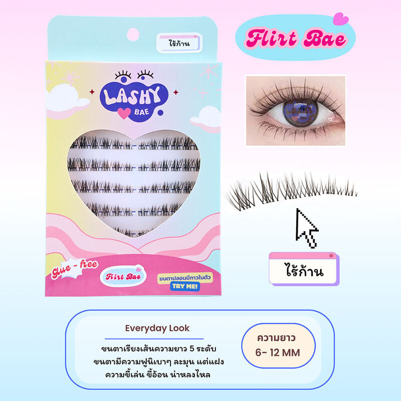 LashybaeLUV Self-Adhesive Eyelashes Flirt Bae 96pcs #Clear Glue