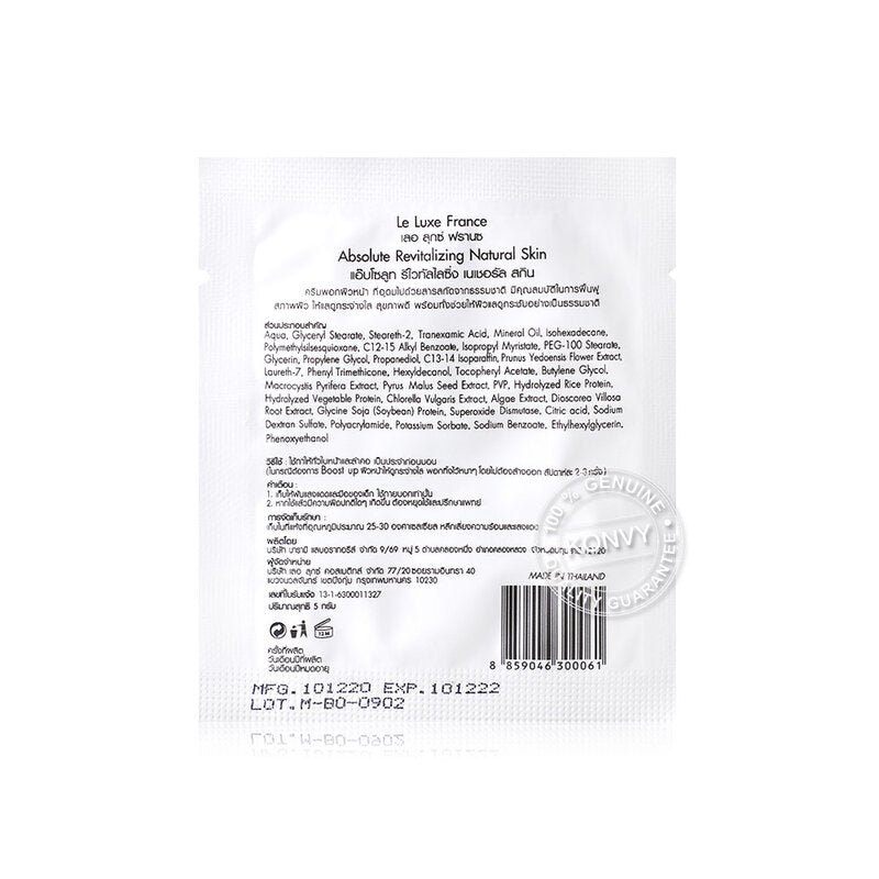 Le Luxe France Absolute Revitalizing Natural Skin Facial Mask 5g