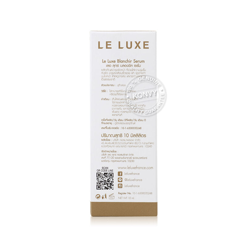 سيروم تفتيح Le Luxe France 10 مل